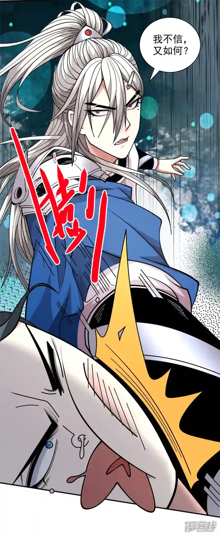 被美女师傅调教成圣的99种方法第65话 警告你，离我师妹远点