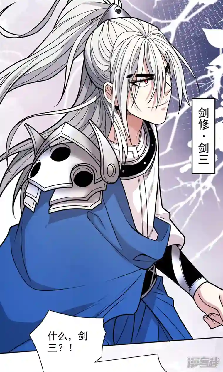 被美女师傅调教成圣的99种方法第66话 大【善】人剑三！