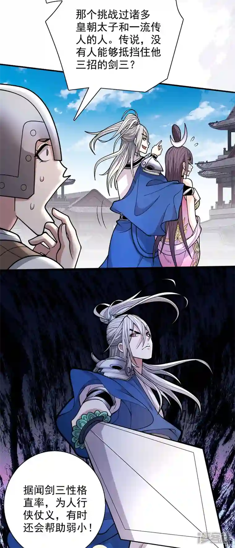 被美女师傅调教成圣的99种方法第66话 大【善】人剑三！