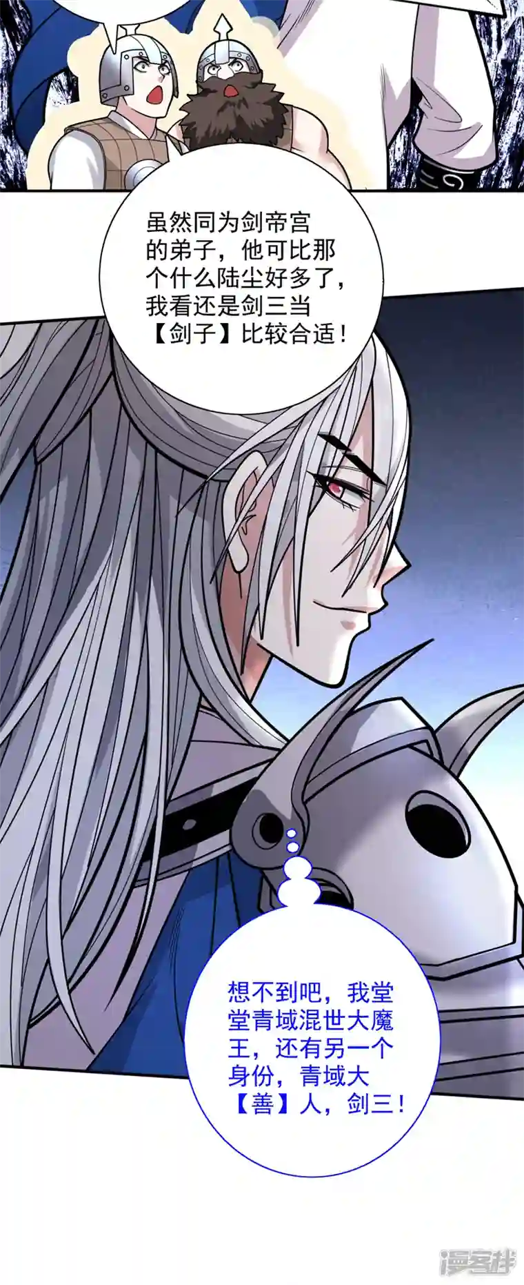 被美女师傅调教成圣的99种方法第66话 大【善】人剑三！