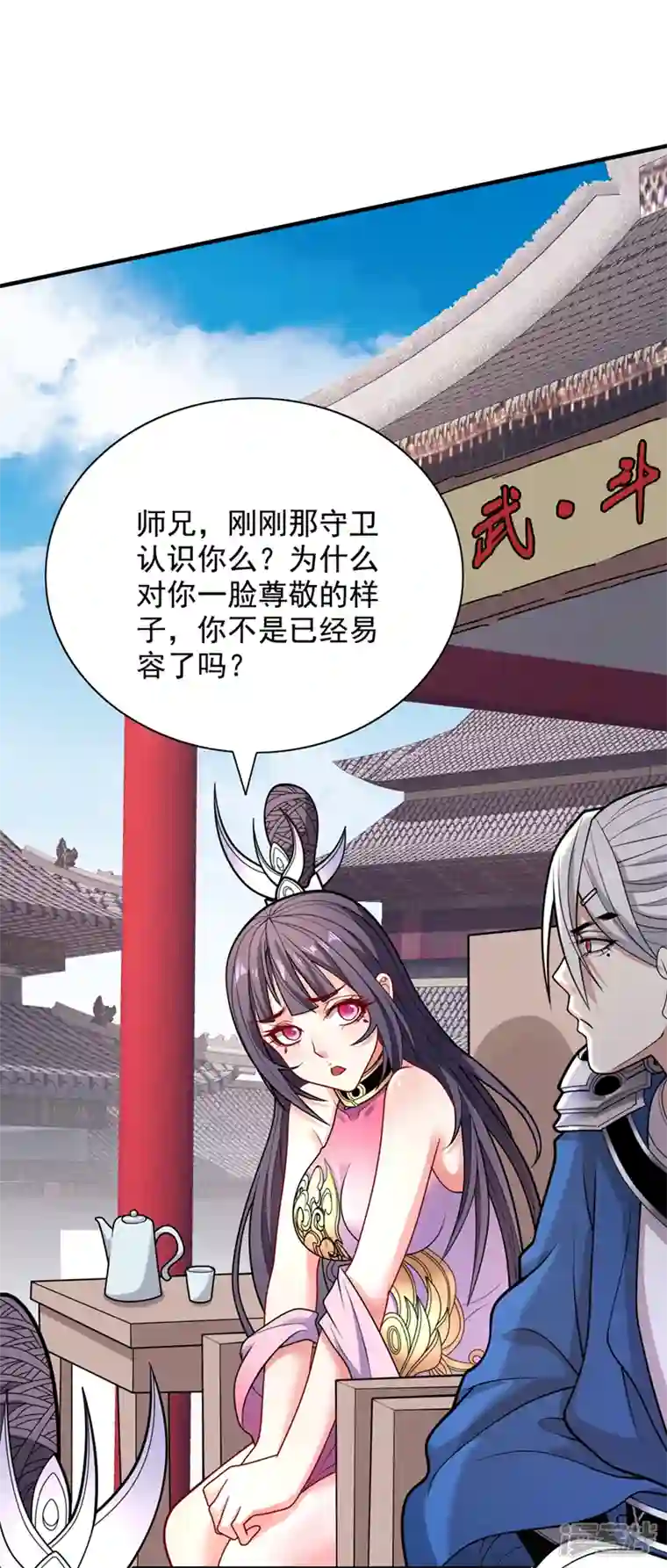 被美女师傅调教成圣的99种方法第66话 大【善】人剑三！