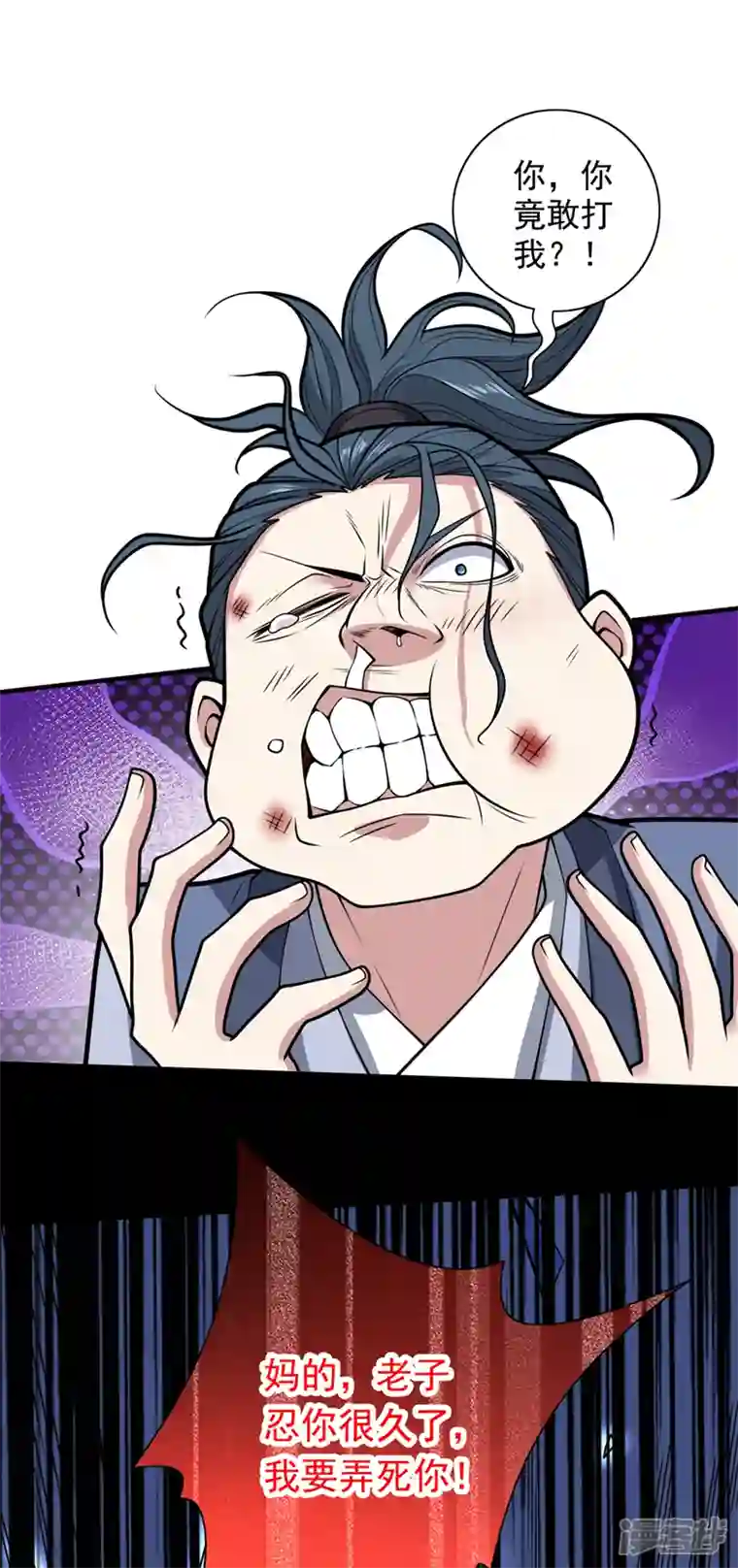 被美女师傅调教成圣的99种方法第66话 大【善】人剑三！