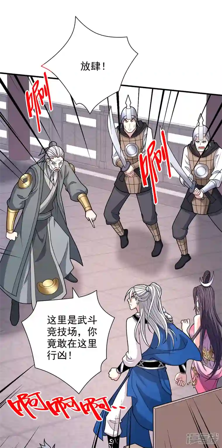 被美女师傅调教成圣的99种方法第66话 大【善】人剑三！