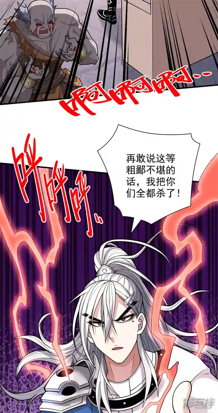 被美女师傅调教成圣的99种方法第66话 大【善】人剑三！