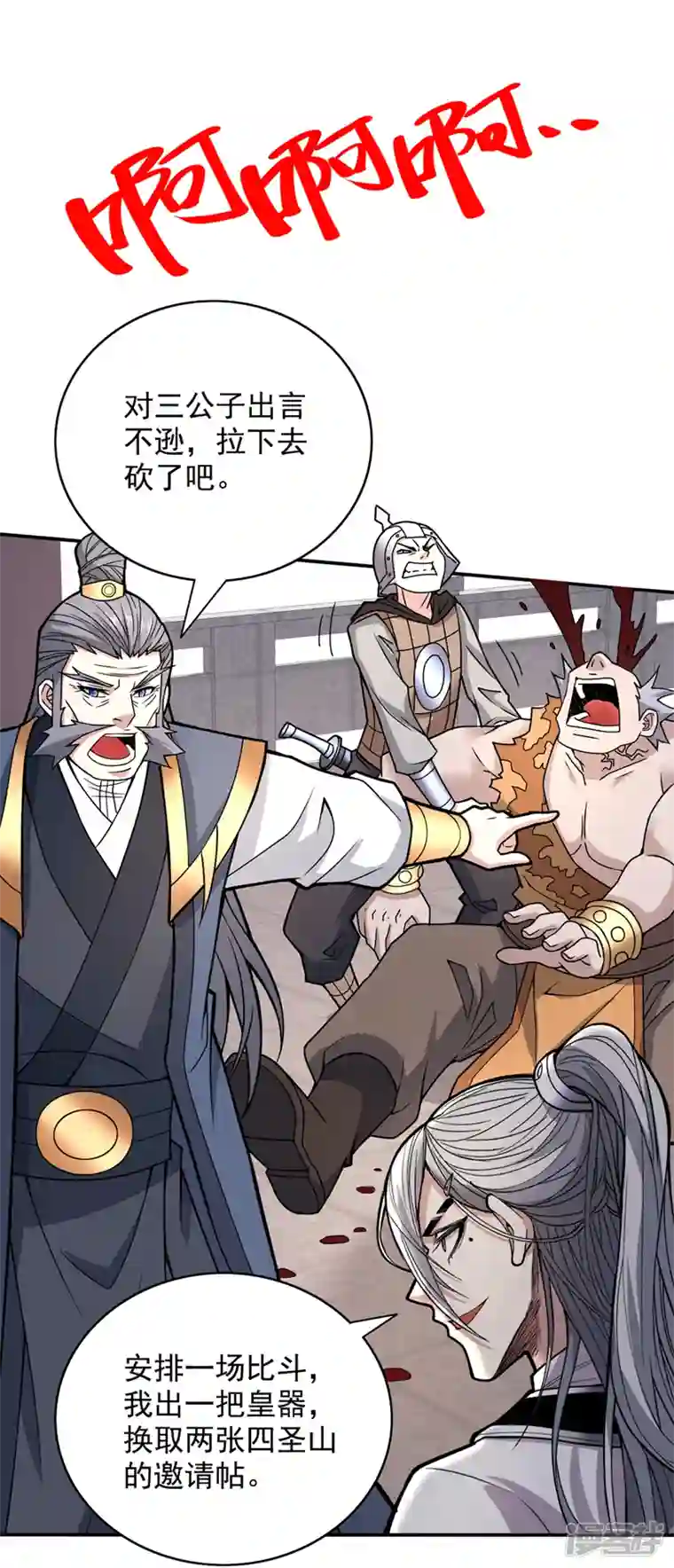 被美女师傅调教成圣的99种方法第66话 大【善】人剑三！