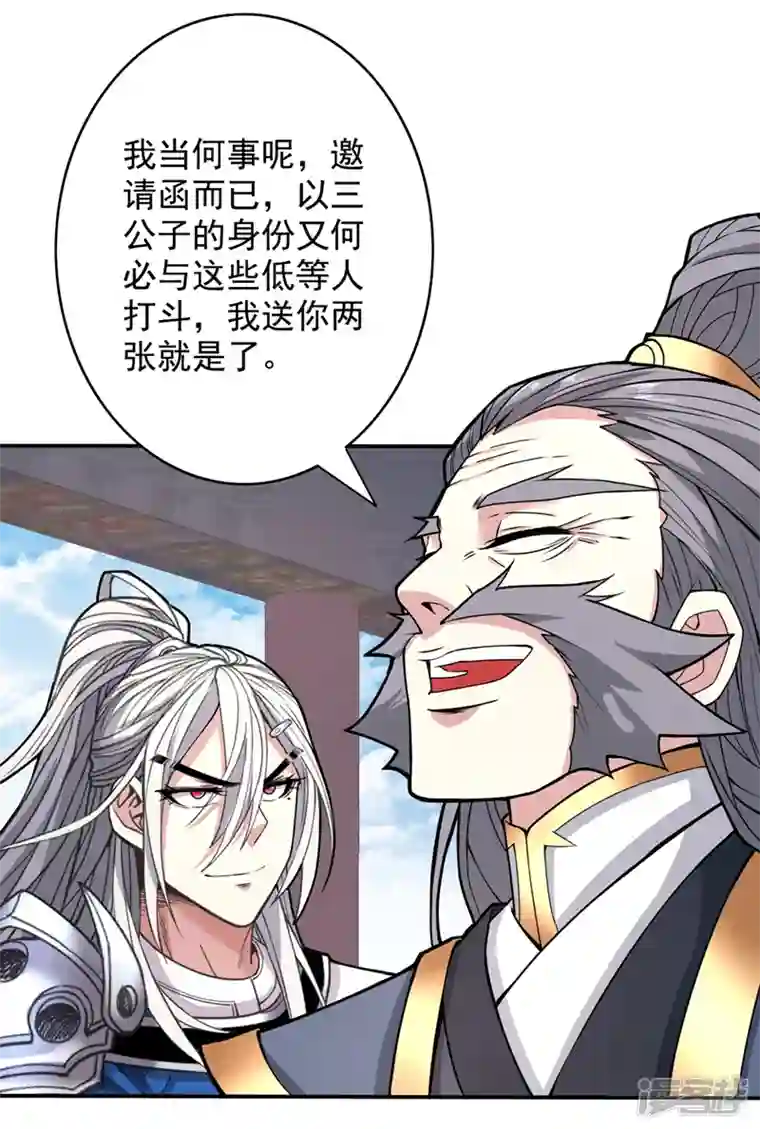 被美女师傅调教成圣的99种方法第66话 大【善】人剑三！