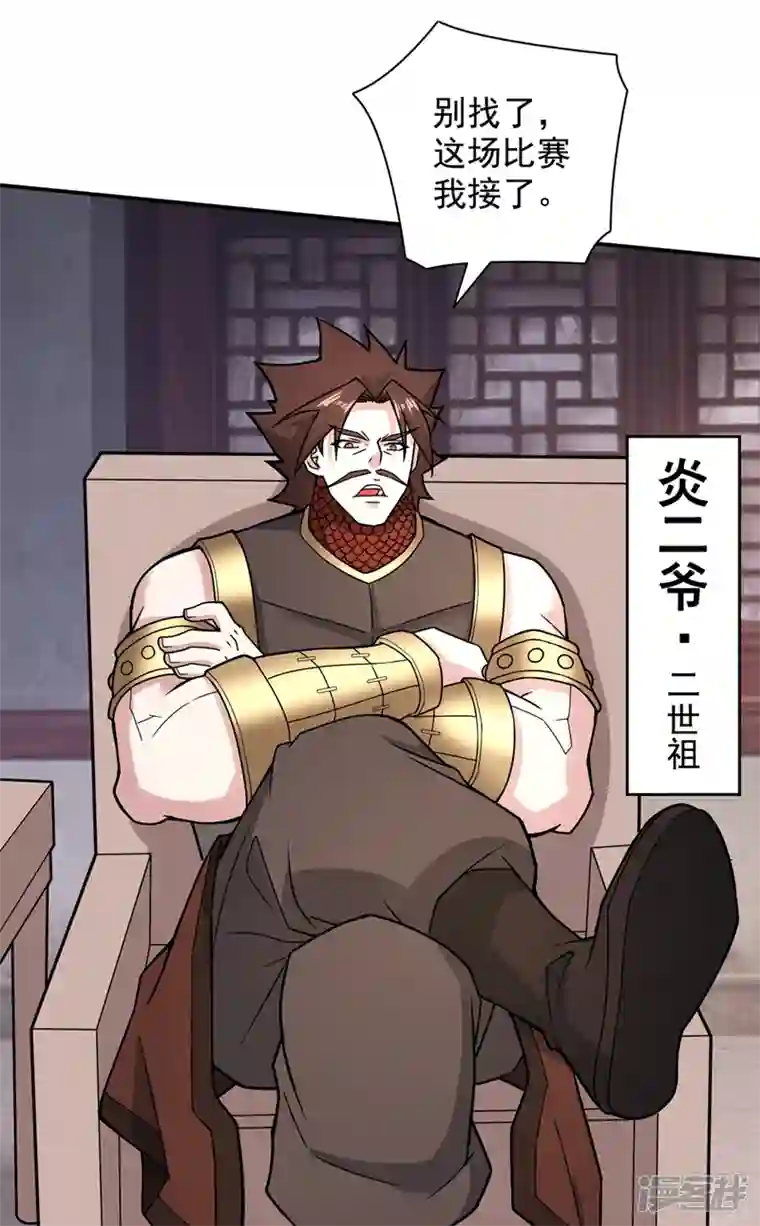 被美女师傅调教成圣的99种方法第66话 大【善】人剑三！