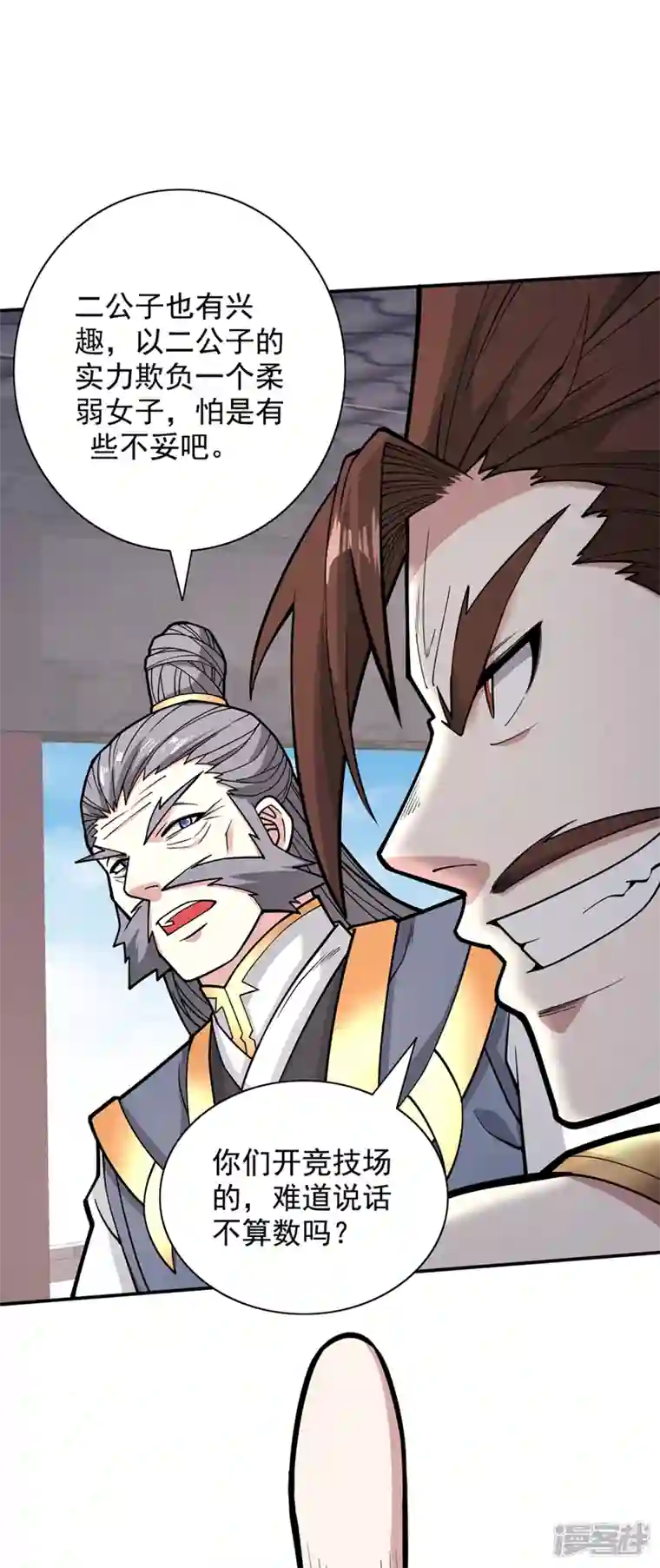 被美女师傅调教成圣的99种方法第66话 大【善】人剑三！