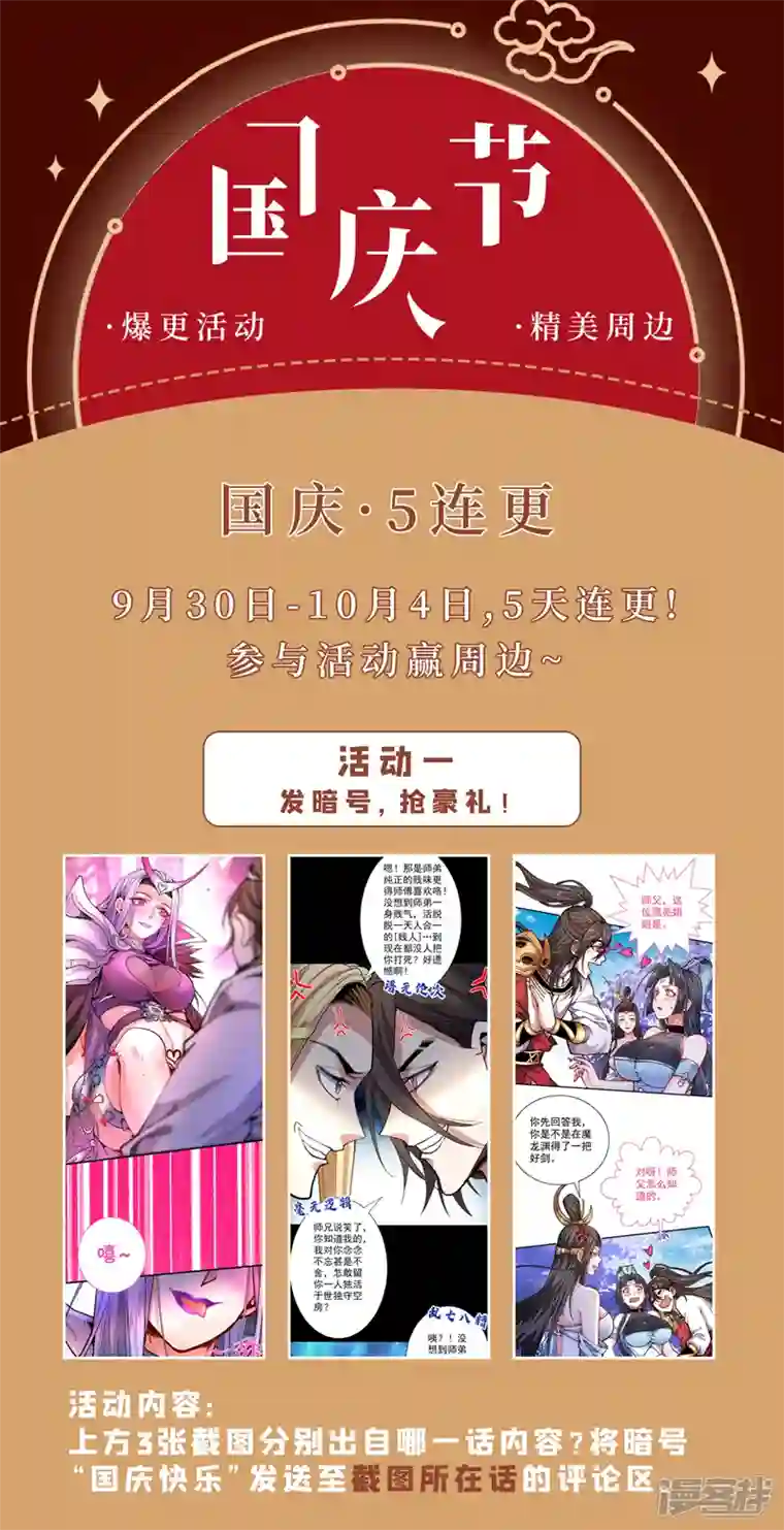 被美女师傅调教成圣的99种方法第66话 大【善】人剑三！