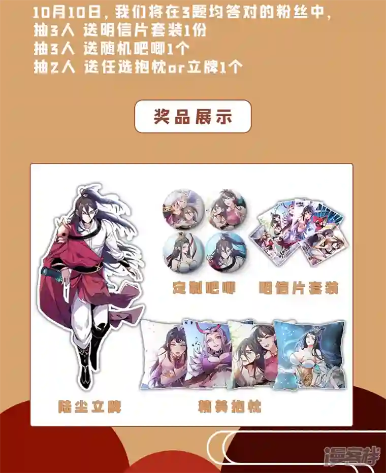 被美女师傅调教成圣的99种方法第66话 大【善】人剑三！