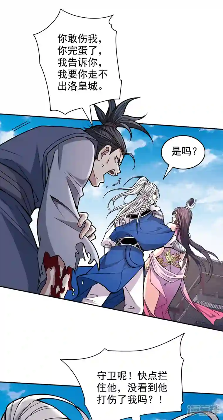 被美女师傅调教成圣的99种方法第66话 大【善】人剑三！