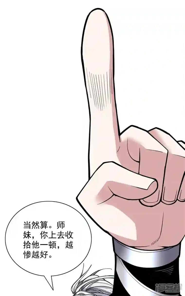 被美女师傅调教成圣的99种方法第67话 怎么全是老熟人啊！？