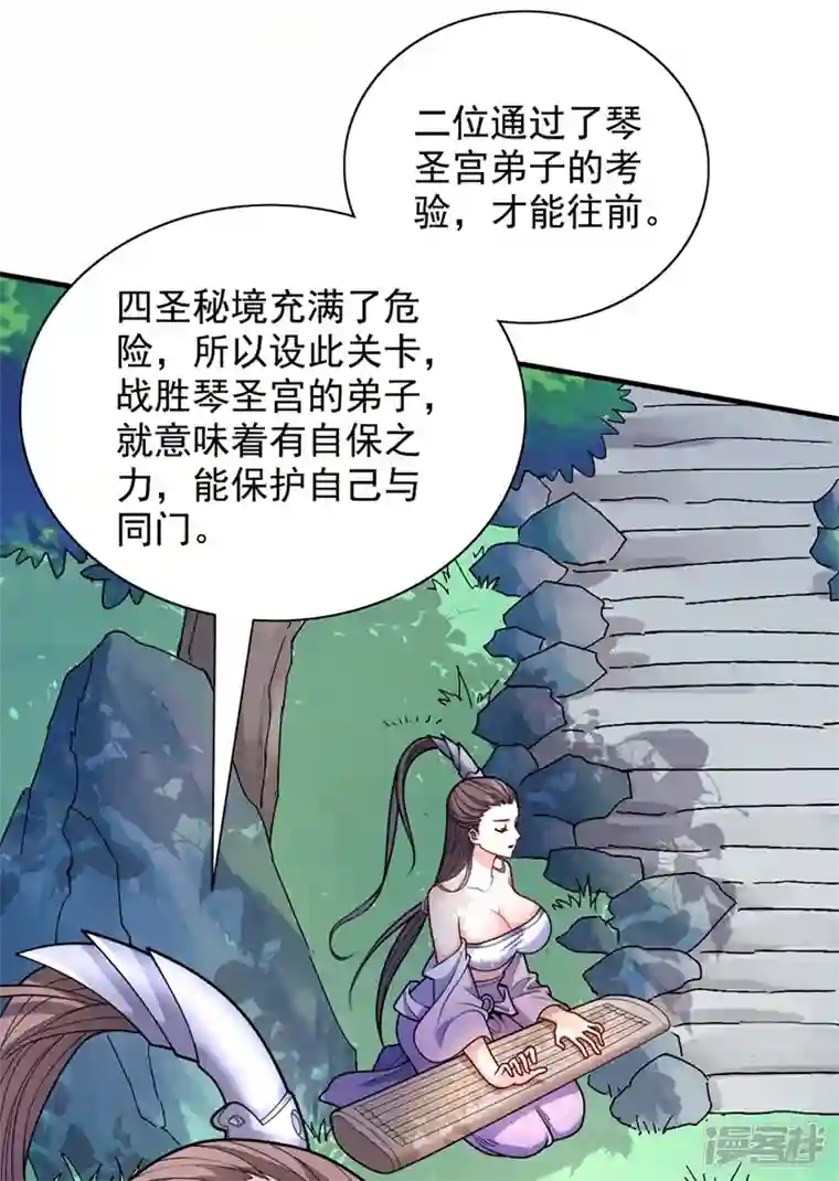 被美女师傅调教成圣的99种方法第67话 怎么全是老熟人啊！？