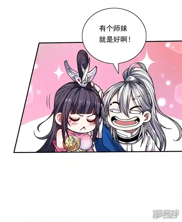 被美女师傅调教成圣的99种方法第67话 怎么全是老熟人啊！？
