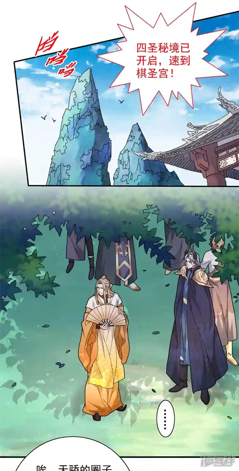 被美女师傅调教成圣的99种方法第67话 怎么全是老熟人啊！？