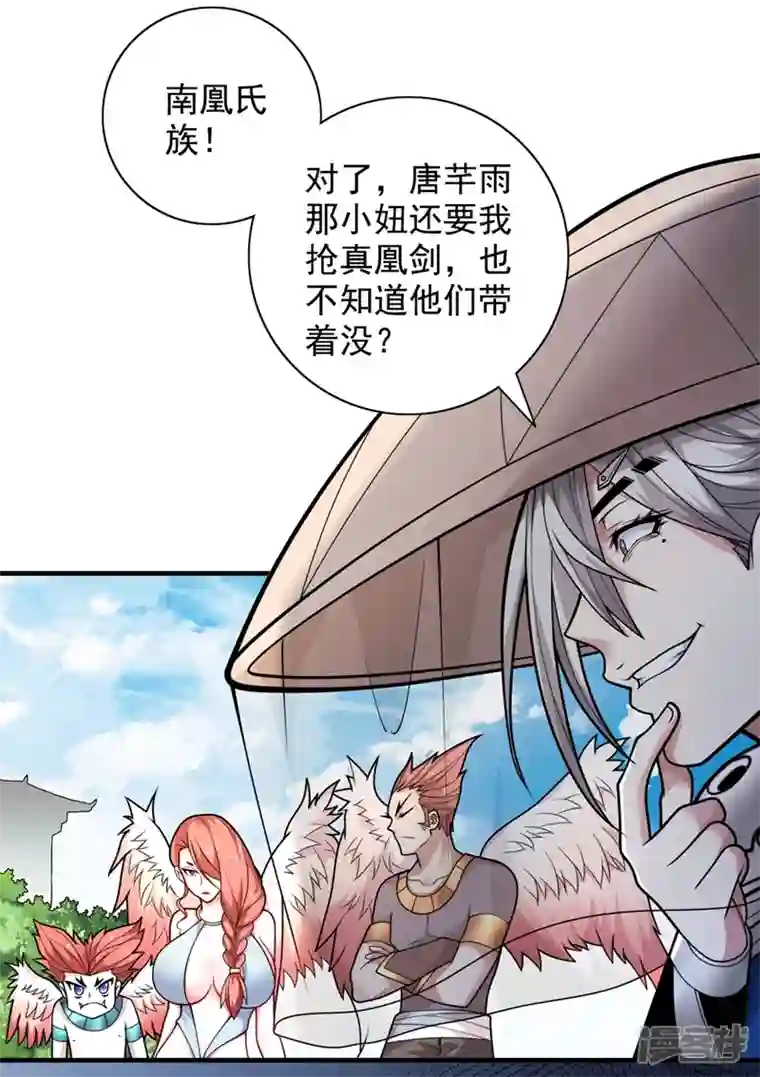 被美女师傅调教成圣的99种方法第67话 怎么全是老熟人啊！？