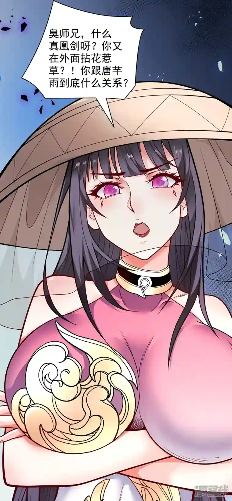 被美女师傅调教成圣的99种方法第67话 怎么全是老熟人啊！？