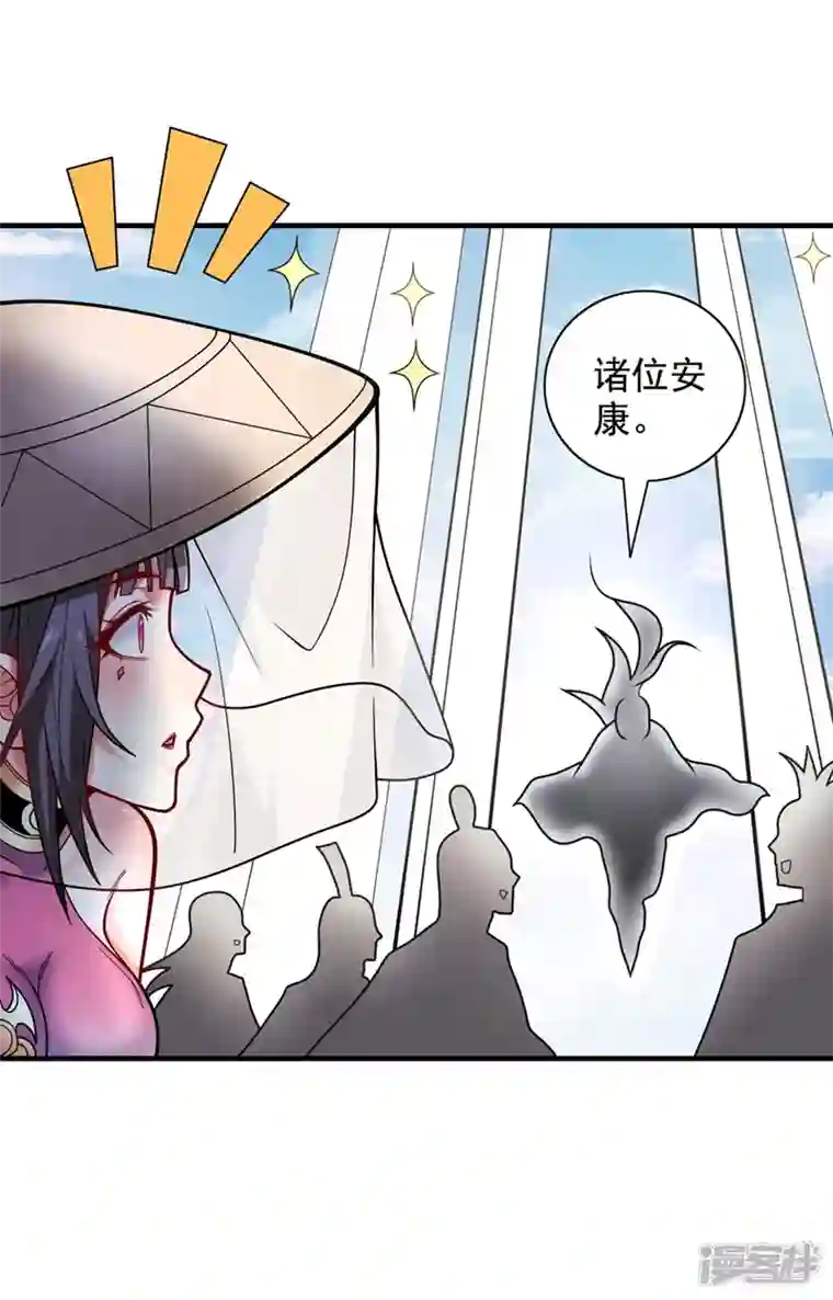 被美女师傅调教成圣的99种方法第67话 怎么全是老熟人啊！？