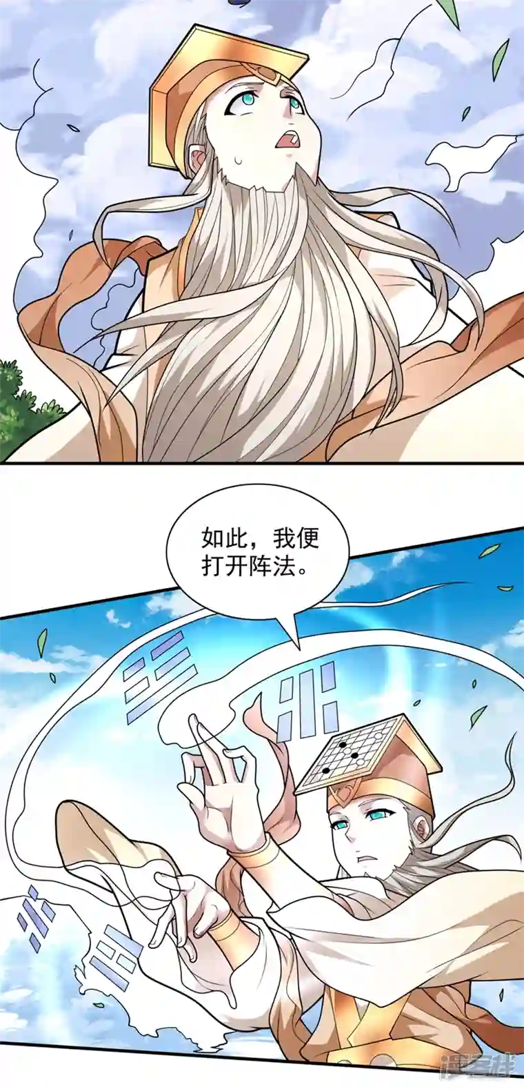 被美女师傅调教成圣的99种方法第67话 怎么全是老熟人啊！？