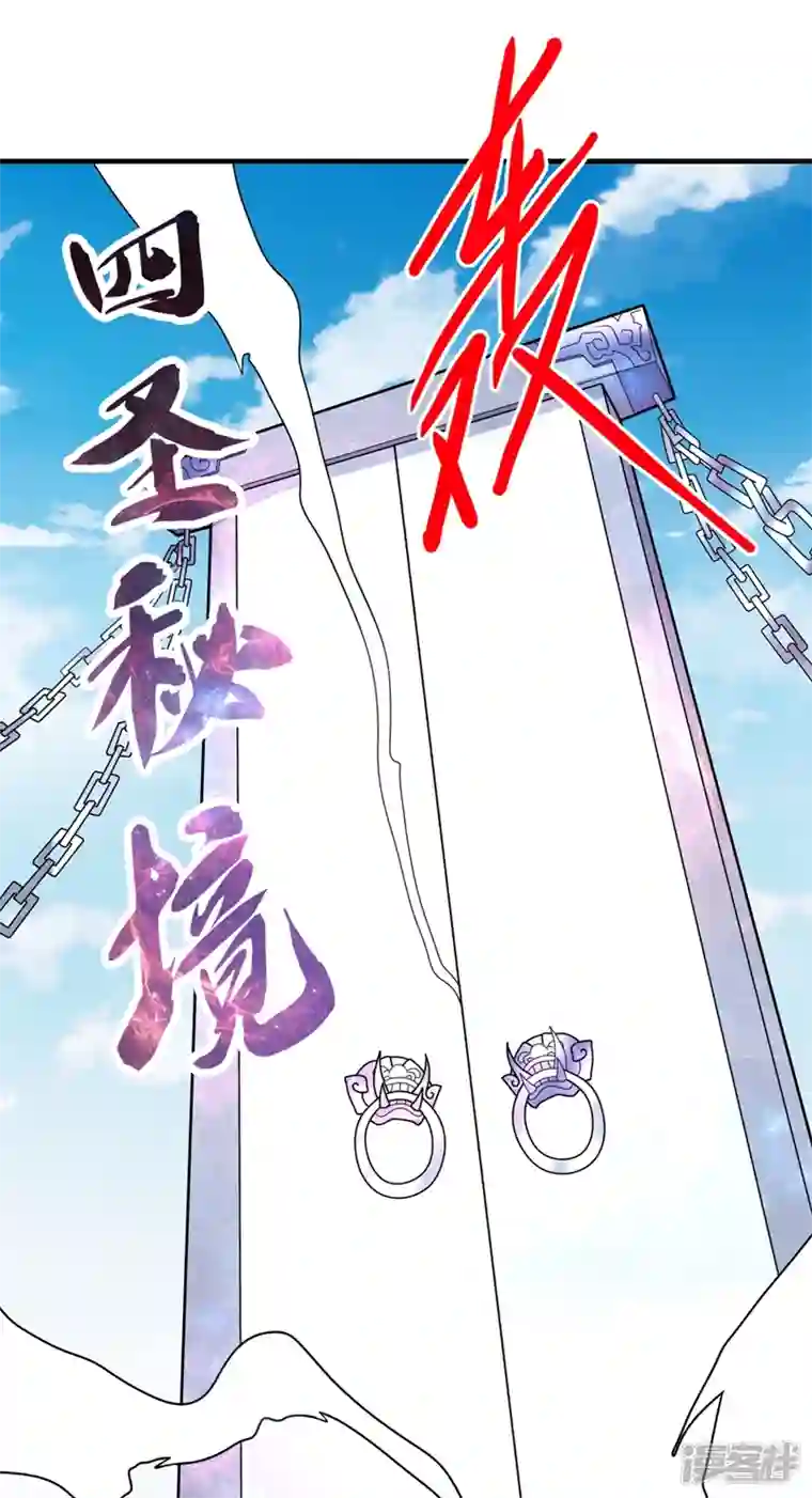 被美女师傅调教成圣的99种方法第67话 怎么全是老熟人啊！？