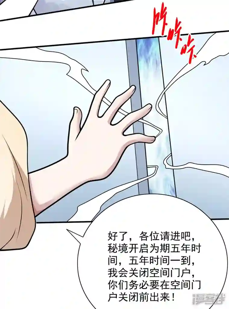 被美女师傅调教成圣的99种方法第67话 怎么全是老熟人啊！？