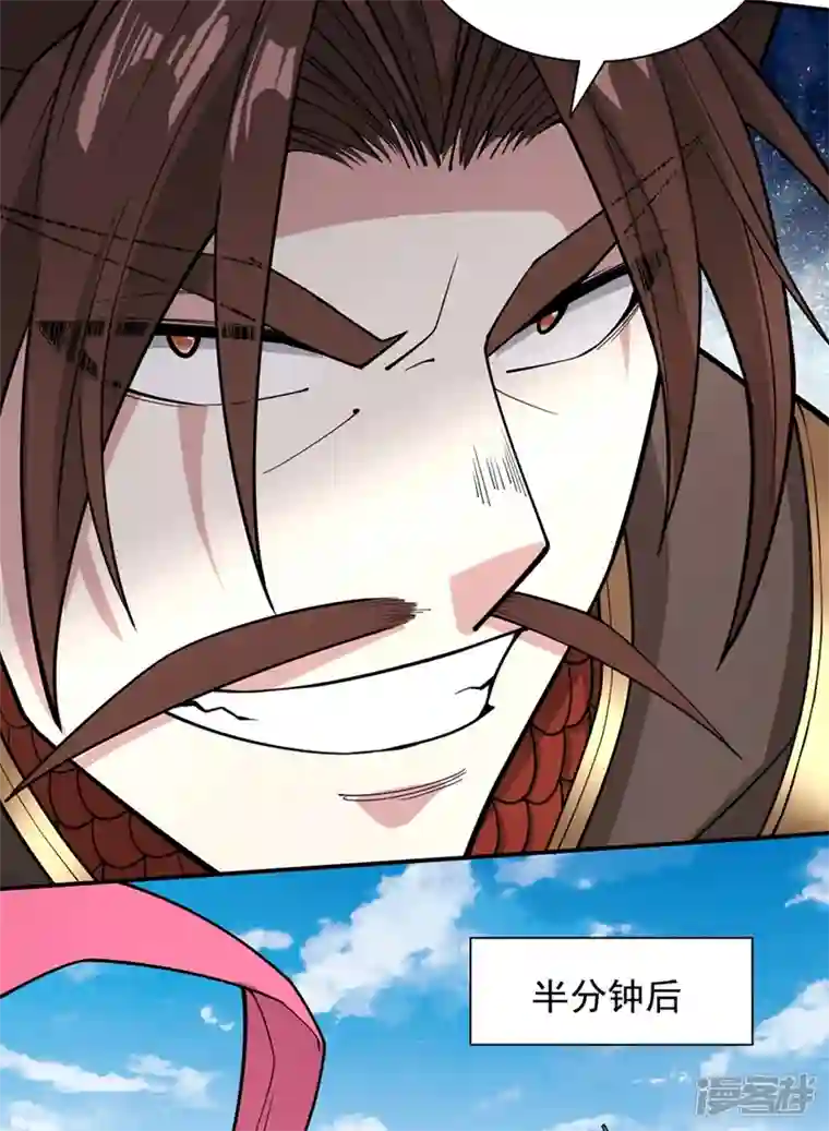 被美女师傅调教成圣的99种方法第67话 怎么全是老熟人啊！？