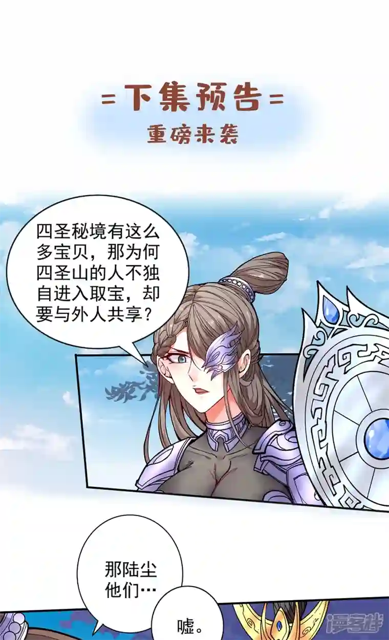 被美女师傅调教成圣的99种方法第67话 怎么全是老熟人啊！？