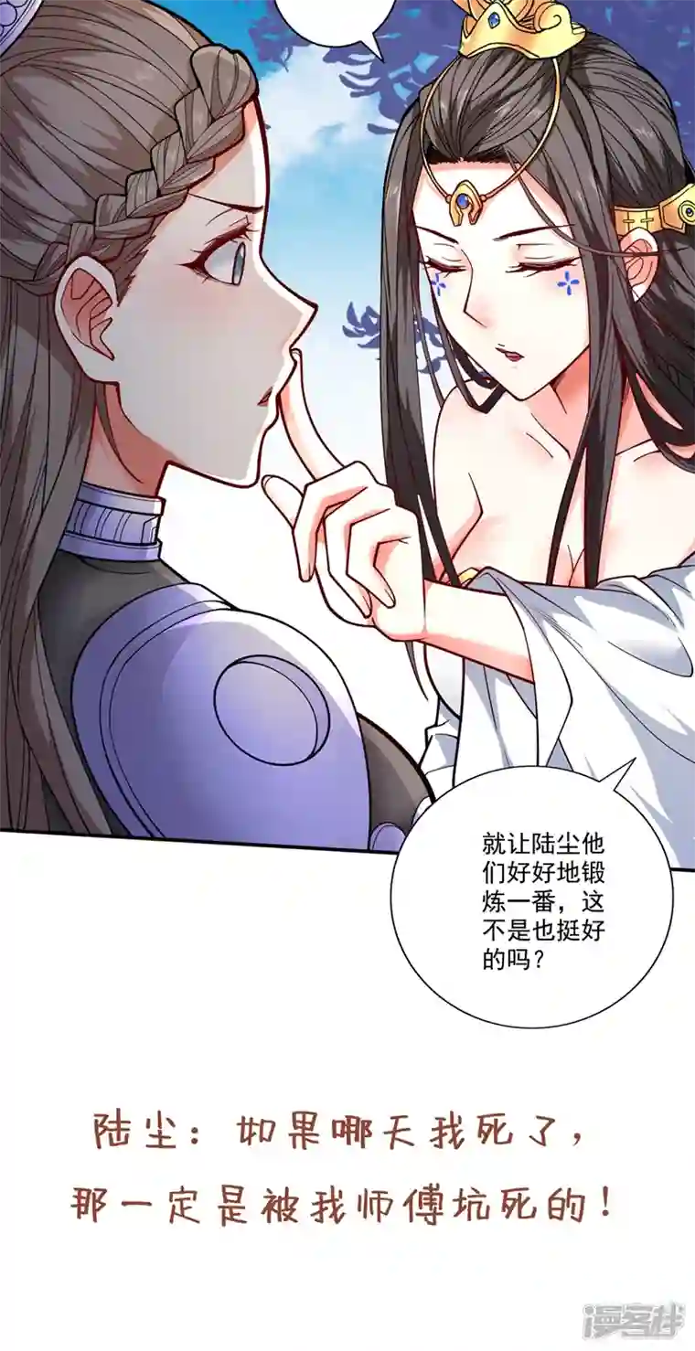 被美女师傅调教成圣的99种方法第67话 怎么全是老熟人啊！？