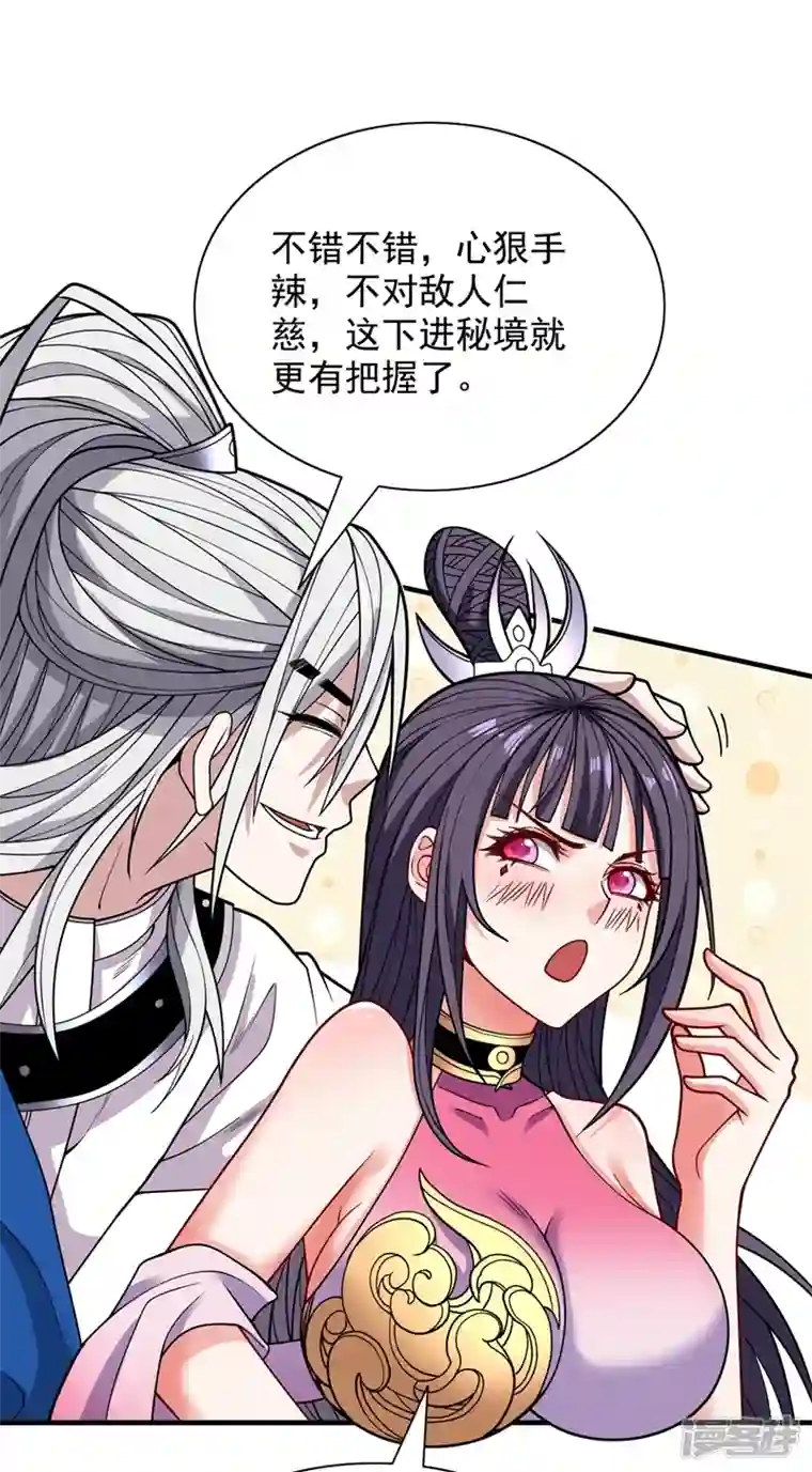 被美女师傅调教成圣的99种方法第67话 怎么全是老熟人啊！？