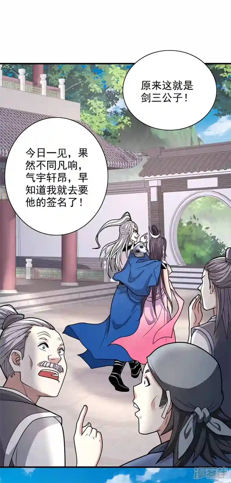 被美女师傅调教成圣的99种方法第67话 怎么全是老熟人啊！？