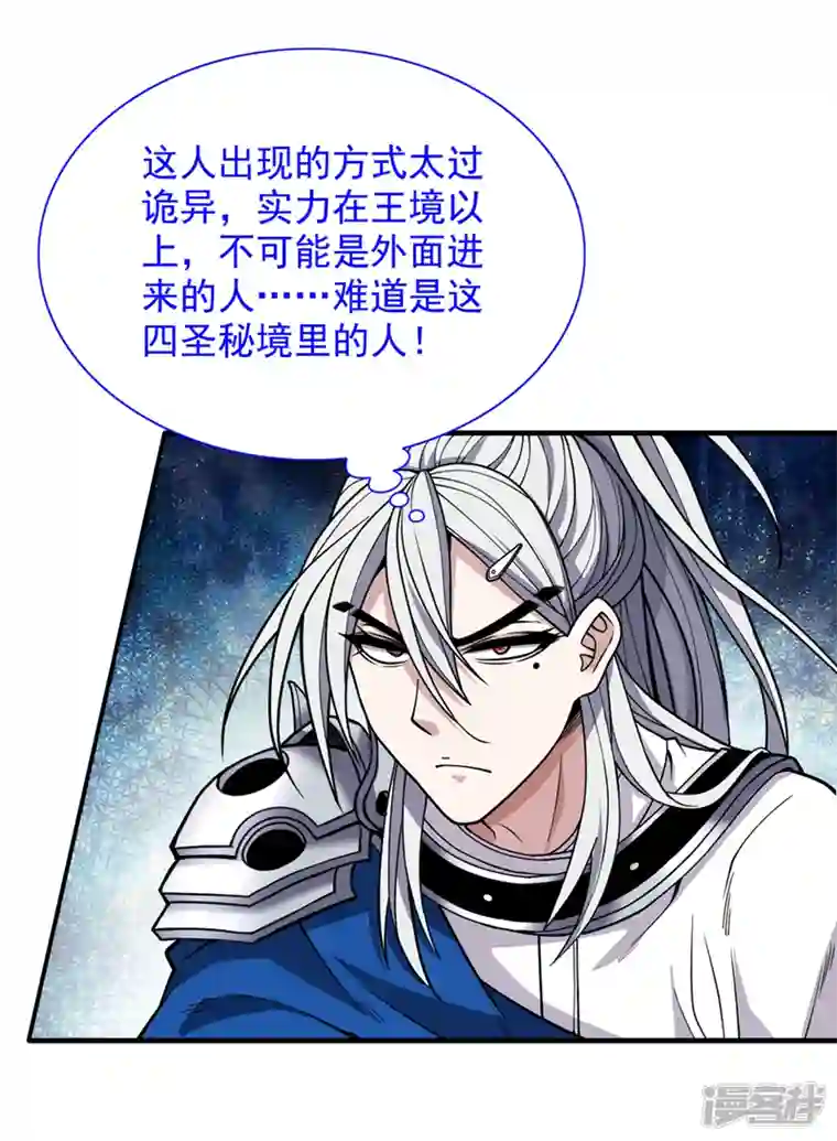 被美女师傅调教成圣的99种方法第69话 我还等着你呢~