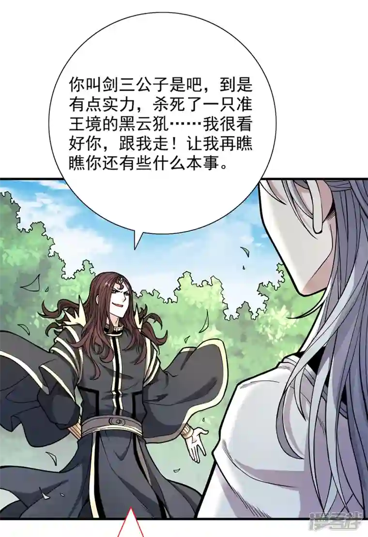 被美女师傅调教成圣的99种方法第69话 我还等着你呢~