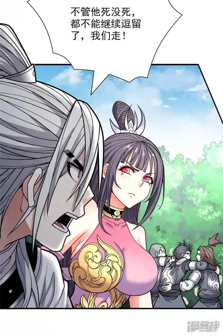 被美女师傅调教成圣的99种方法第69话 我还等着你呢~