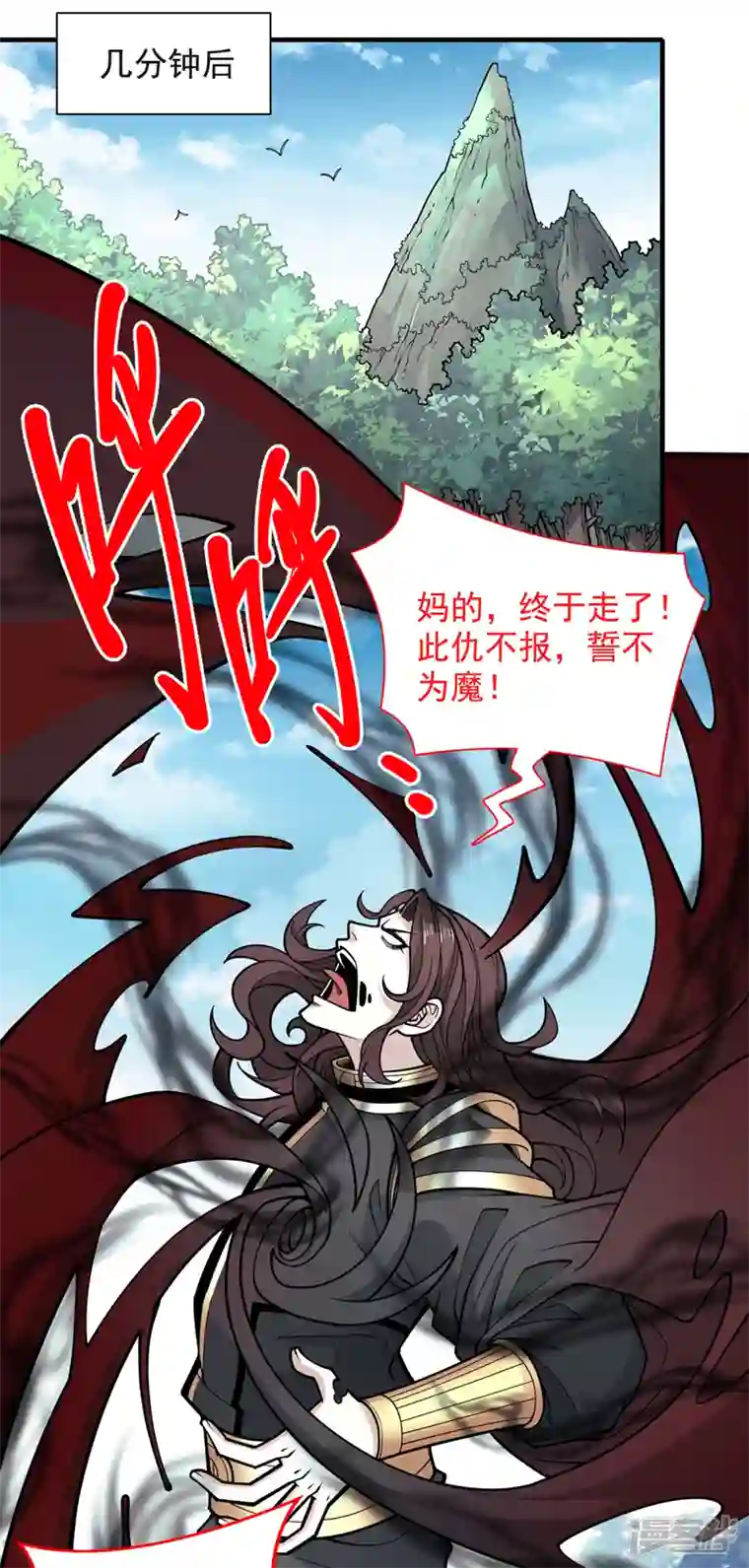 被美女师傅调教成圣的99种方法第69话 我还等着你呢~