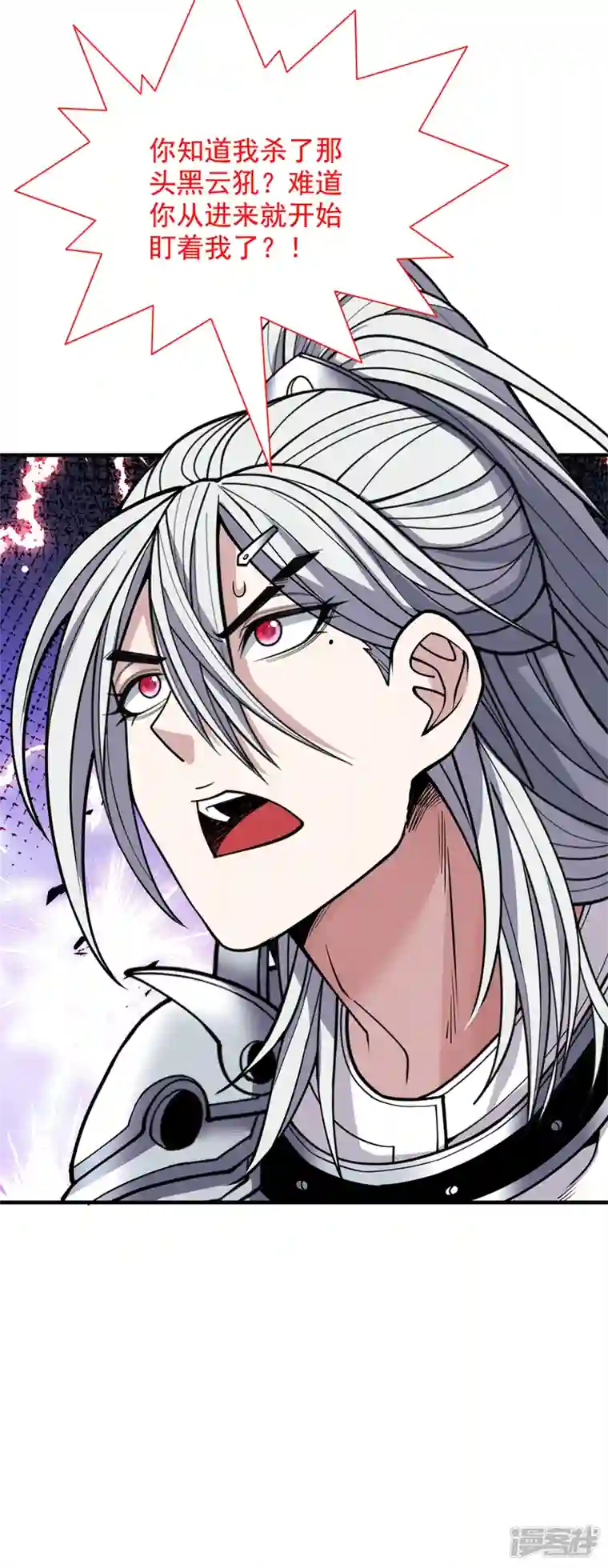 被美女师傅调教成圣的99种方法第69话 我还等着你呢~