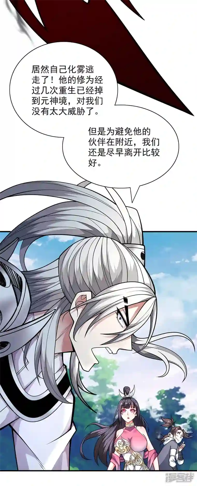 被美女师傅调教成圣的99种方法第69话 我还等着你呢~