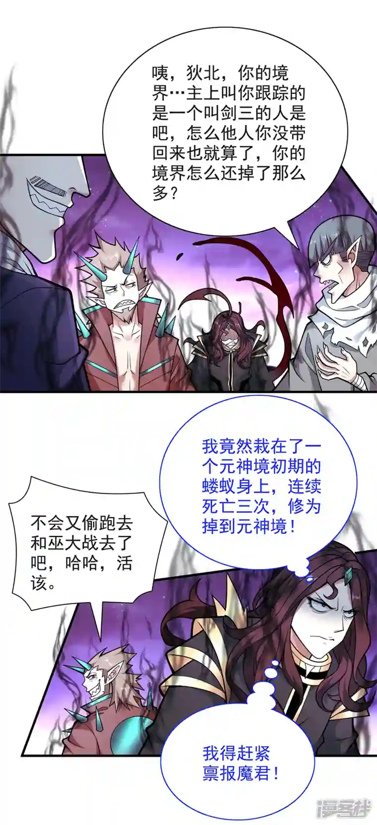 被美女师傅调教成圣的99种方法第69话 我还等着你呢~