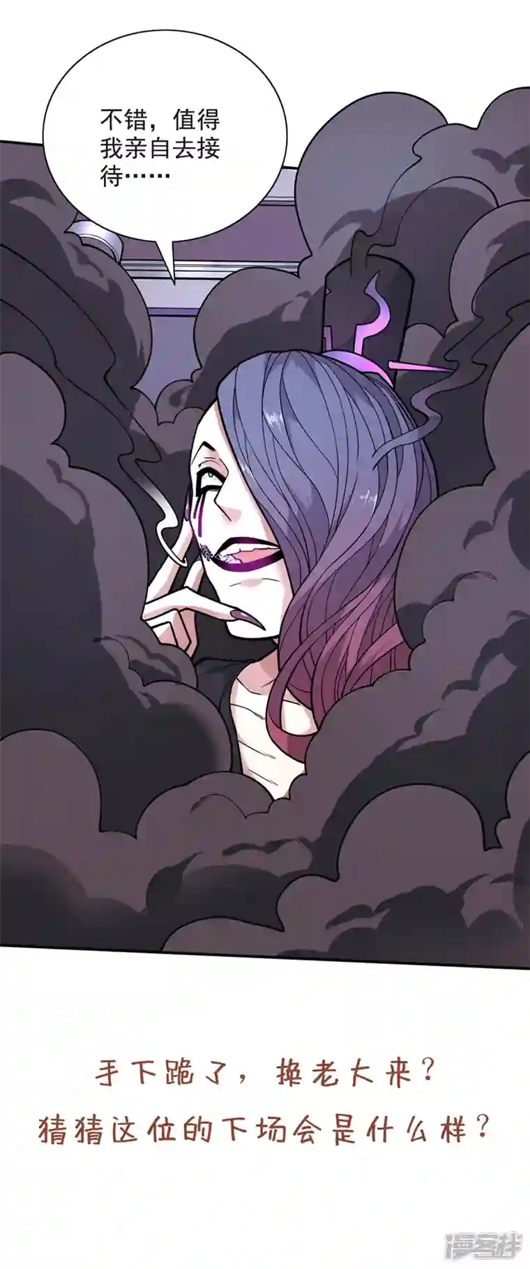 被美女师傅调教成圣的99种方法第69话 我还等着你呢~