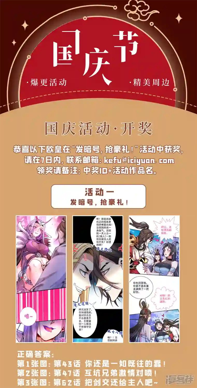 被美女师傅调教成圣的99种方法第69话 我还等着你呢~