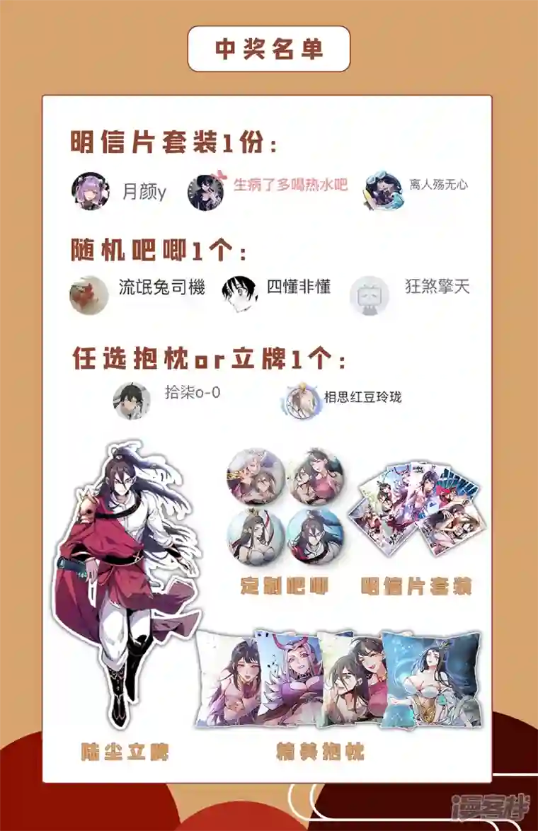 被美女师傅调教成圣的99种方法第69话 我还等着你呢~