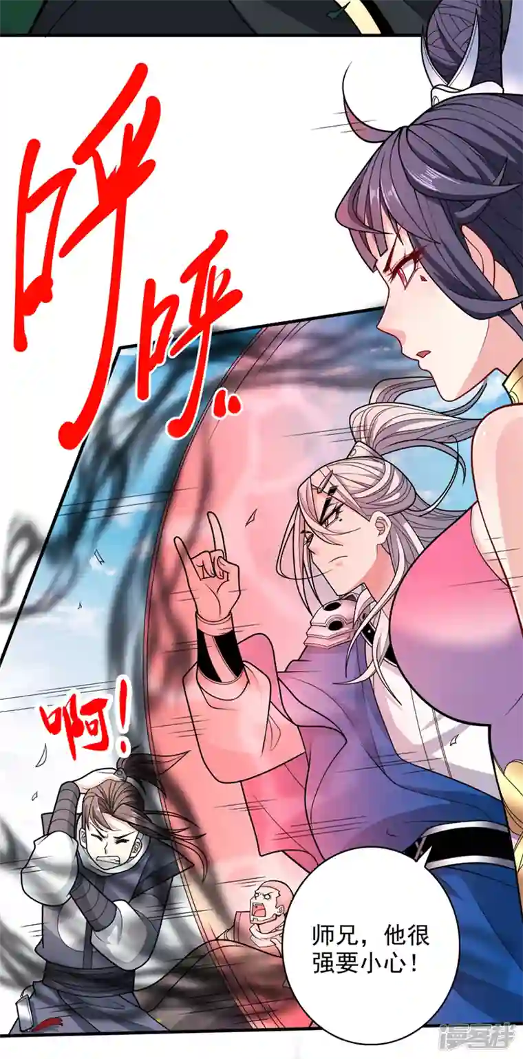 被美女师傅调教成圣的99种方法第69话 我还等着你呢~