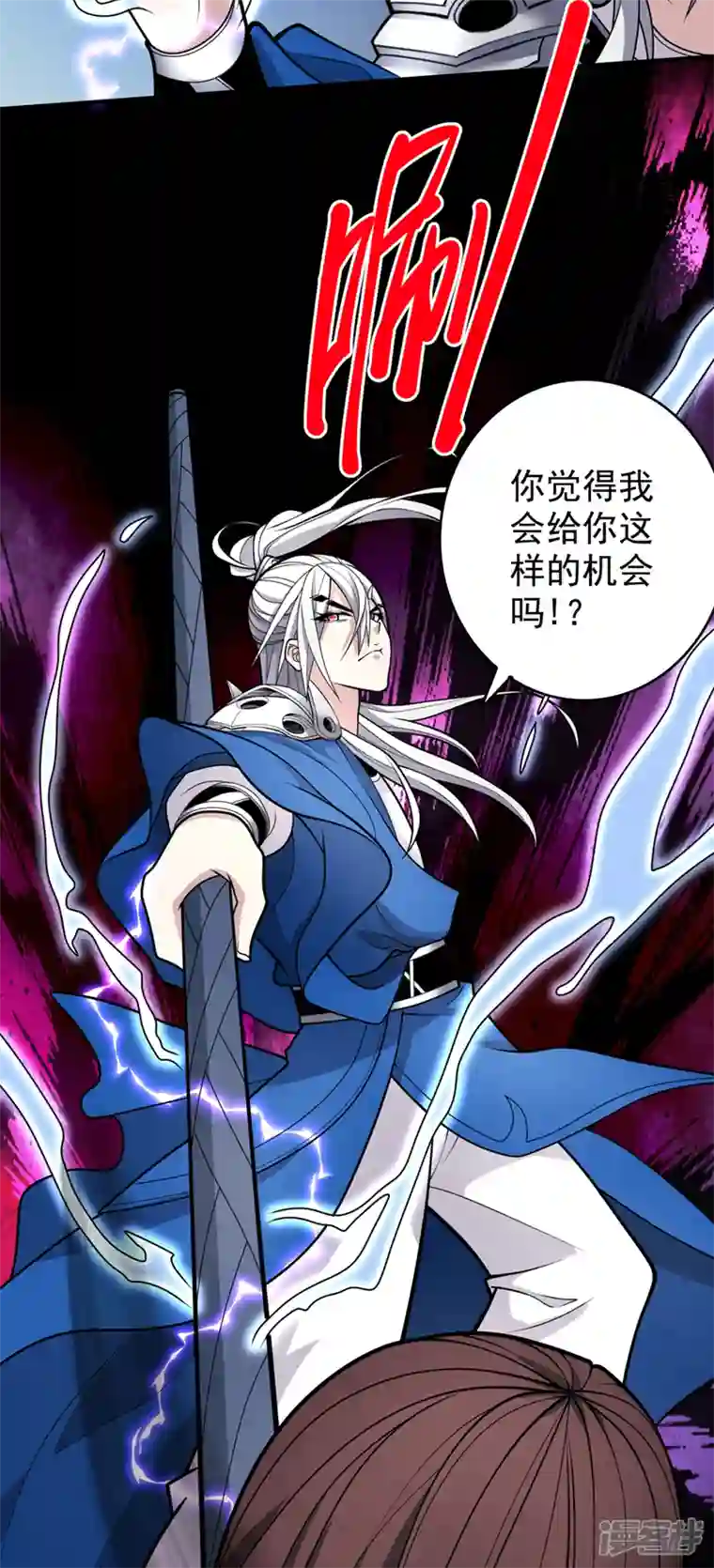 被美女师傅调教成圣的99种方法第69话 我还等着你呢~