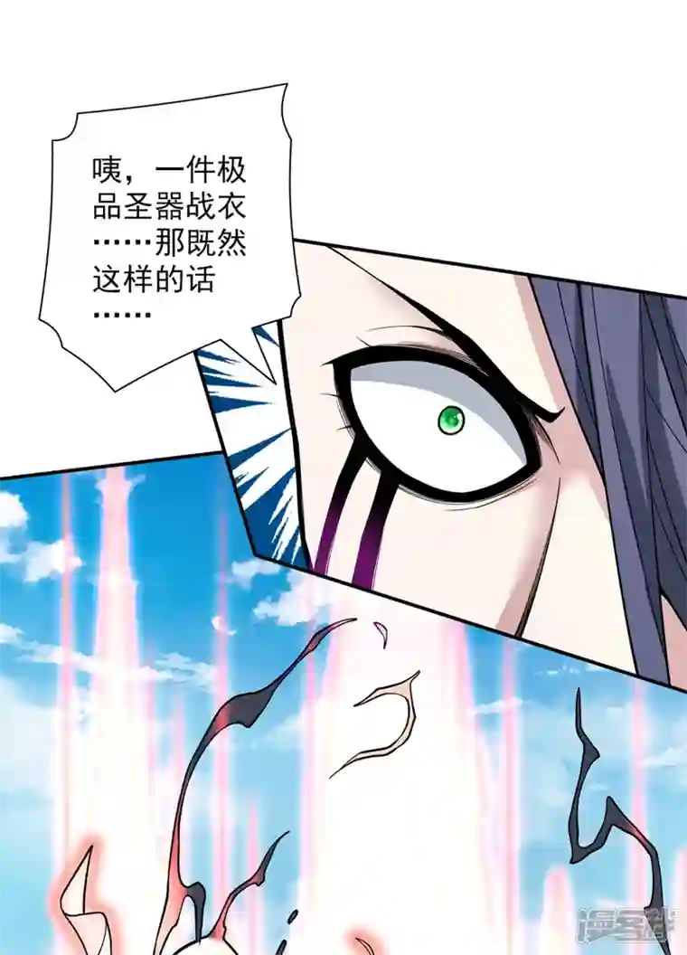 被美女师傅调教成圣的99种方法第71话 这儿藏着什么秘密？