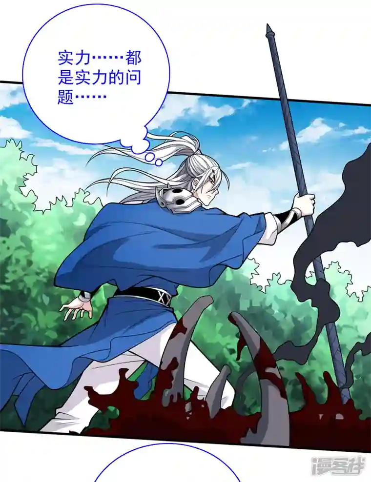 被美女师傅调教成圣的99种方法第71话 这儿藏着什么秘密？