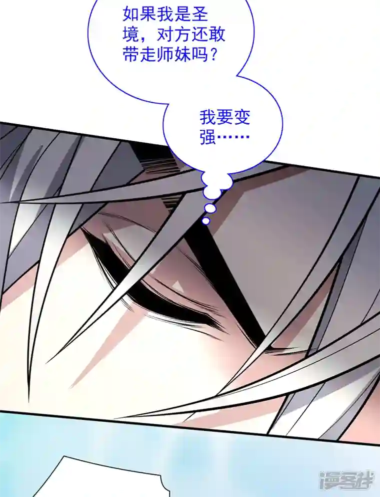 被美女师傅调教成圣的99种方法第71话 这儿藏着什么秘密？