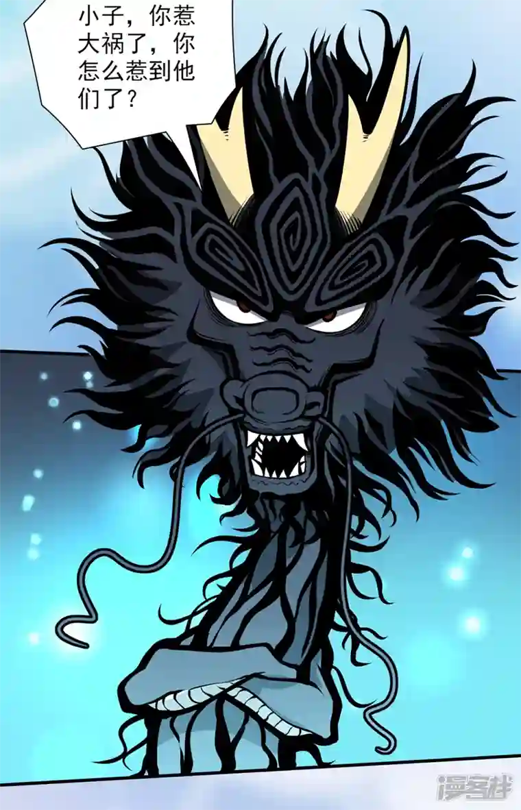 被美女师傅调教成圣的99种方法第71话 这儿藏着什么秘密？