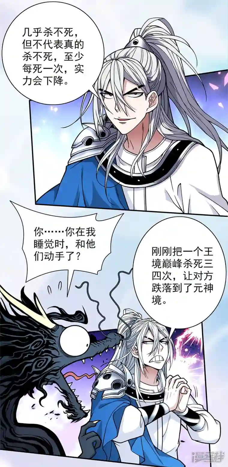 被美女师傅调教成圣的99种方法第71话 这儿藏着什么秘密？
