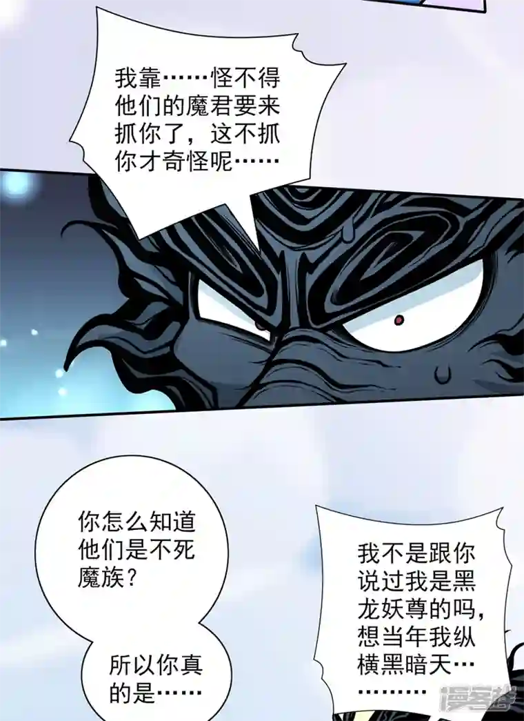 被美女师傅调教成圣的99种方法第71话 这儿藏着什么秘密？