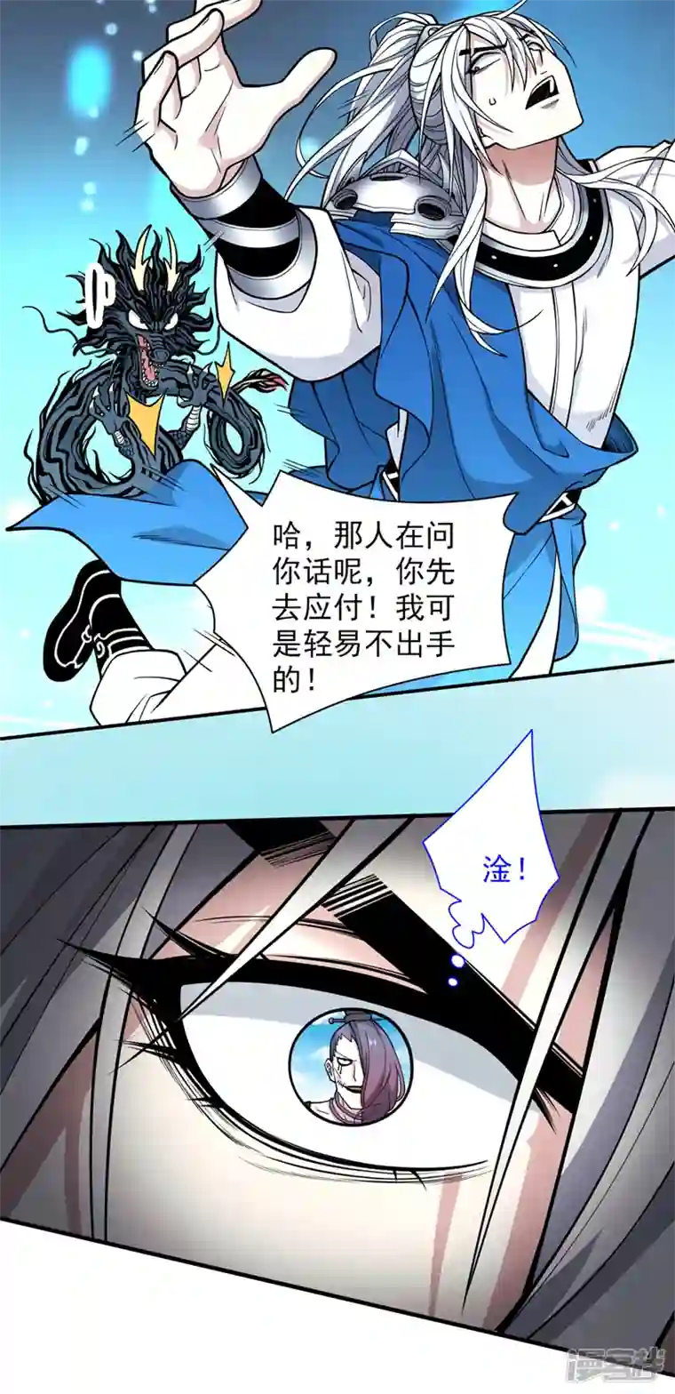 被美女师傅调教成圣的99种方法第71话 这儿藏着什么秘密？