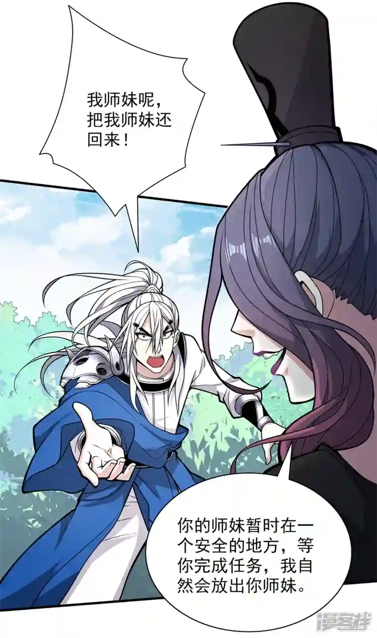 被美女师傅调教成圣的99种方法第71话 这儿藏着什么秘密？